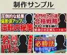 目を引く！YouTubeサムネイル制作します サムネイル作りにお悩みの方！専業デザイナーが丁寧に制作します イメージ4