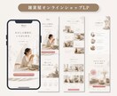 スマホで完結！女性向けLPをCanvaで制作します Canva無料版OK。維持費・管理費0で始められます◎ イメージ5