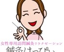 鍼灸師が心と身体のお悩み話し相手になります 疲れたな、健康じゃないなと感じる女性、一緒に解決しませんか。 イメージ2