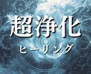 新年を最高の流れに｜開運ヒーリングします エネルギーの活性化｜開運｜古いエネルギーの浄化 イメージ3