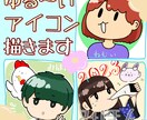 商用OK！SNSで使えるゆる〜いアイコンます ゆる〜いアイコン描きます！SNS等でご利用ください！ イメージ1