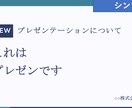 誰でもすぐに使えるパワポテンプレを提供します 伝わるパワポ & キレイなパワポ、実現してみませんか？ イメージ2