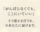 魂の灯火カフェ｜心に灯すメッセージ送ります 『なんだか苦しい』——そんな時、そっと話せる場所を。 イメージ3