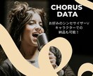 あなたの楽曲にコーラスパートを作成します より豪華なサウンドにしたいあなたへ！コーラスパート作成。 イメージ1