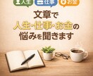 文章で人生・仕事・お金の悩みを聞きます 無職でも詰まない！「努力したくない自分」を肯定する イメージ1
