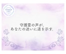 守護霊からのメッセージと具体的なワークを伝えます 守護霊の導きで、迷いのない明日への一歩を踏み出しましょう。 イメージ11