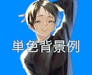 SNS用オリジナルアイコンイラストを描きます 推し活にも、夢活にも、ビジネスにも使えます！ イメージ1
