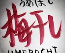 文字書きます ちょっと他とは違うオリジナリティ イメージ5