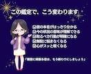 あの人の気持ちを動かす！本気の恋愛戦略鑑定します タロット×四柱推命×数秘で最短ルートの行動法まであなたを導く イメージ4