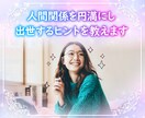 仕事での人間関係の話を聴き、出世のヒントを伝えます 仕事で成功したいあなたに、アイデアと情報をお伝えします！ イメージ1