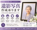 写真館が古い写真から自然な遺影写真を作成します 写真館品質で故人らしい自然な遺影へ イメージ4