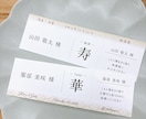 結婚式　和モダンのエスコートカード制作いたします 抽選チケット付きなのでこのまま半券を抽選会に使えます♪ イメージ1