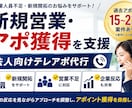 アウトバウンドで新規アポイント獲得を支援します 営業人員不足・新規開拓のお悩みをサポートします イメージ2