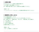 障害者グループホーム スタッフ採用を改善します 面接前に人材を見抜けるアンケートの提供とAI活用方法の伝授！ イメージ9