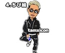 SNS用のアイコン描きます SNSに映える全4種類から選べる手描きアイコン イメージ5