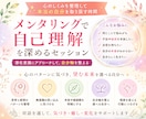 同じ悩みを繰り返す原因を自己理解を深めて整えます メンタリング×自己理解×潜在意識 思考のクセに気づき自分軸へ イメージ1