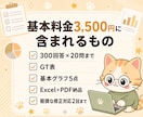 Googleフォーム回答を集計分析します GT表・グラフ・PDFレポート納品 イメージ8