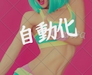 Twitter自動でつぶやける方法をお伝えします 毎回メッセージを入力してつぶやくのが手間と感じる人向け イメージ2