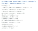 好きな人の本音。客観的に分析します 好きになると冷静になれないあなた、相手の気持ち見えてますか？ イメージ2