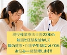 親の健康や介護の不安を現役作業療法士が整理します 22年、様々な家族のリアルな問題や悩みに寄り添ってきました イメージ1