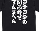 悩んでいるあなたを笑顔にします コテコテ関西弁でお悩み解決！相談所！ イメージ1