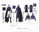 魅力たっぷりな衣装デザインを制作いたします キャラクターをもっと華やかに！キャラデザインも承ります！ イメージ5