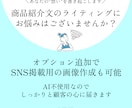 商品のセールスコピー考えます どんな業界の商品でも心を込めて取り組みます イメージ1