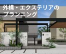 外構図面　プランニングいたします エクステリア外構工事のプロが、平面図・パース図作成いたします イメージ1