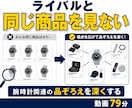 腕時計関連品のeBayリサーチを実演します 高額な腕時計を避けて周辺商品へ広げる79分リサーチ動画 イメージ4