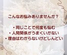 職場の人間関係に悩む方へ霊視で解決へ導きます あなたの心が軽くなる方向へ導きます イメージ3