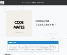 一目置かれるウェブサイトを作成します 新しい事業の魅力を伝えるウェブサイトをお作りします！ イメージ3