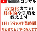 YouTubeの収益化までの方法伝授しますます AIで動画を作って収益化させましょう。圧倒的な時間短縮になる イメージ1