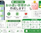 LINEで家計管理ボットを作成します 話しかけるだけで支出を自動記録！初心者も安心 イメージ2