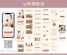 教室サロン｜女性向けCanvaスマホLP作成します 新規顧客獲得実績◎現役大手教室集客スタッフにまるッとお任せ！ イメージ2