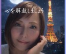 離婚カウンセラー・傾聴のプロがお聞きします 誰にも言えない本音を、安心して話せる時間を。 イメージ1