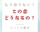 この恋進展するか占います なかなか動かないお相手は何を考えてるの？私から動いてもいい？ イメージ1