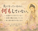 如来供養｜法要できないご先祖様へお盆供養を届けます 霊視で故人様の状態を視て読経供養へ導きます イメージ2