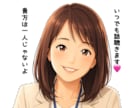 あなた自身が持つこころの力を引き出すお手伝いします こころの悩み、重荷、ひとりで抱えないで！いつでも話聴きます イメージ1