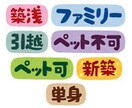 損をしないお部屋探しをアドバイスします 元賃貸営業が賃貸物件に関するお金の見直しを徹底的にします！ イメージ1