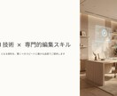 AI×人の手で音声を伝わる資料に仕上げます 文字起こしから構成・資料化まで一貫対応。技術系も対応可 イメージ1