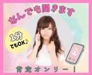 誰にも言えないこと☘️なんでも話聞きます 不安なこと辛いこと☘️これからどうするか一緒に考えよう⭐️ イメージ1