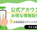 飲食店向けLINE配信用メッセージ文を作成します 現役飲食店店舗運営者が来店につながる文章を作成 イメージ1