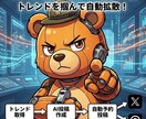 放置で完結。XとThreads全自動投稿します トレンド取得から投稿まで全自動。寝ている間にインプ爆増させる イメージ3