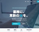 WordPressでHPを制作します 【オープン記念50%OFF/4月まで】最短1日・修正無制限 イメージ4