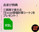 アマゾン広告｜月1名限定・自走支援コーチングします ACoS25%を目指し、実戦→再現→運用の型を習得します。 イメージ7