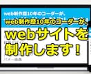 webサイトのコーディングやります ！✨スマホ、✨レスポンシブ完全対応！！　✨JSも可！ イメージ1