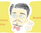 生きることが辛い人のお話聴きます なんでこんなに辛いばかりなんでしょうか イメージ1