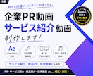 期間限定価格！商品PR・サービス紹介動画制作します 丁寧に対応します。まずはご相談ください！ イメージ1