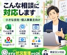 小さな会社のIT・業務改善を30分相談できます Excel・AI・Webの悩みを現役SEと一緒に整理します イメージ2