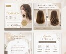 美容室向けInstagramテンプレを販売します Canvaで編集できる30種類セット イメージ3